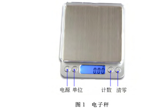 电子秤1.jpg
