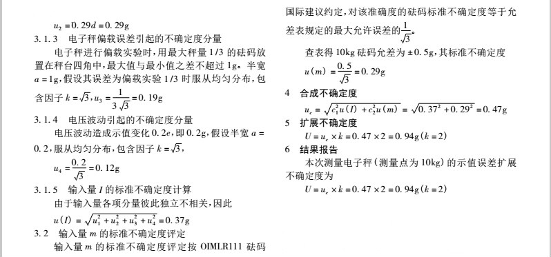 不确定2.jpg