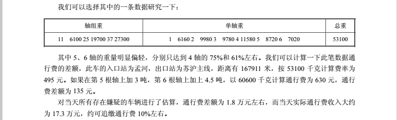 逃费4.jpg