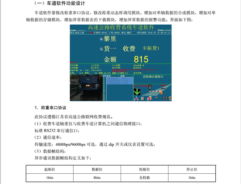 逃费6.jpg