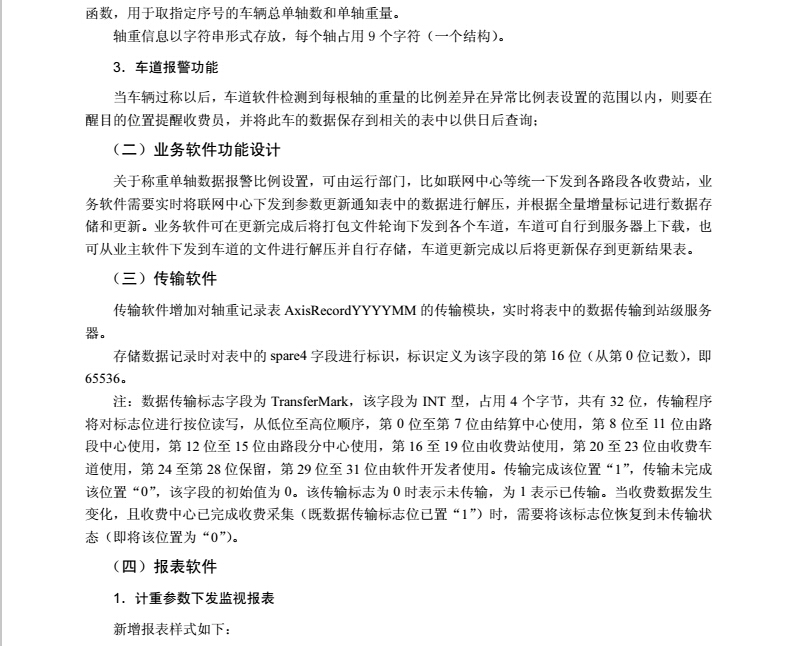 逃费8.jpg