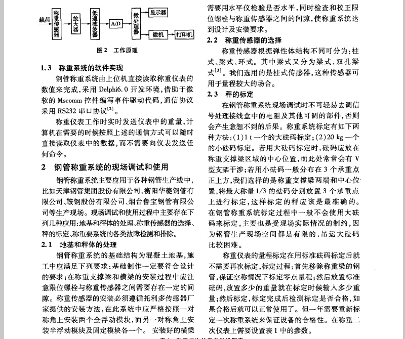 钢管2.jpg