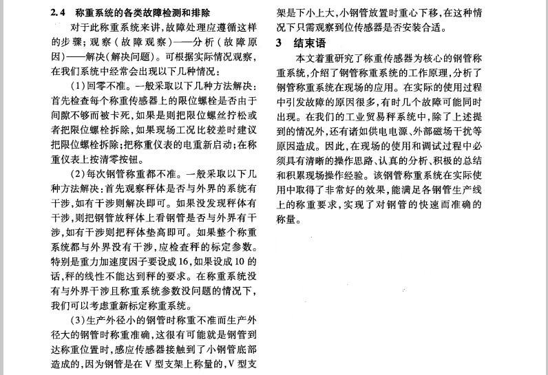 钢管4.jpg