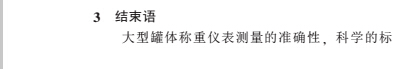 间隙7.jpg