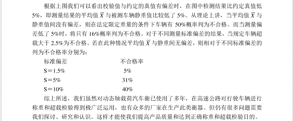 轴重5.jpg